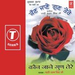 Kaun Jane Gun Tere - Paathi Ratan Singh Song Download